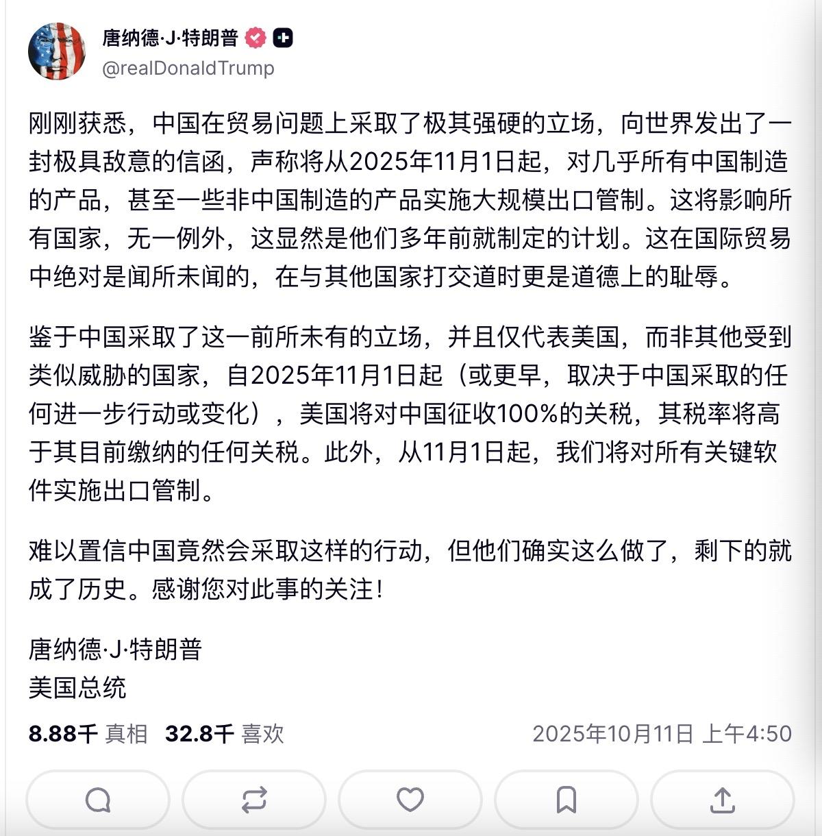 中方一连串的反制，把特朗普搞得惊慌失措、气急败坏了！中美经济脱钩要来临？

因为