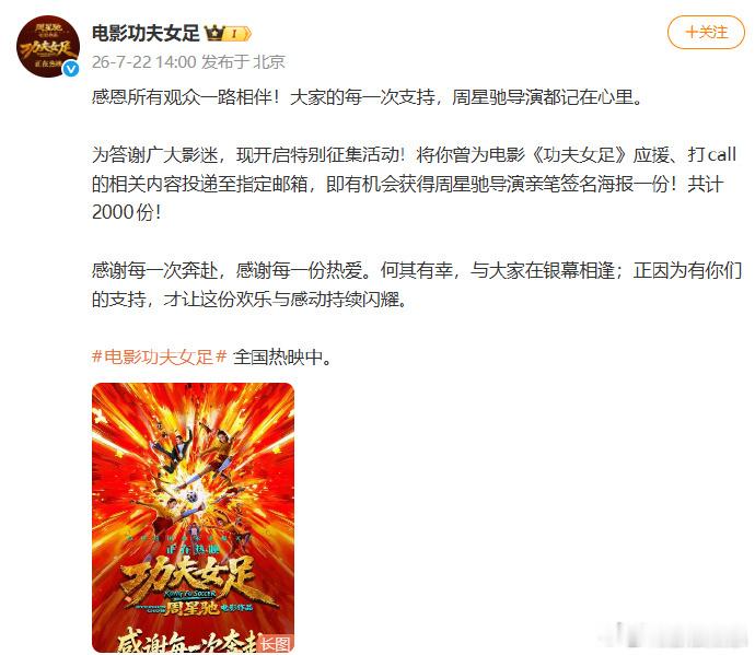 周星驰尽我所能为影迷签名一句尽我所能，凝聚周星驰沉甸甸的心意。静心执笔，逐一落下