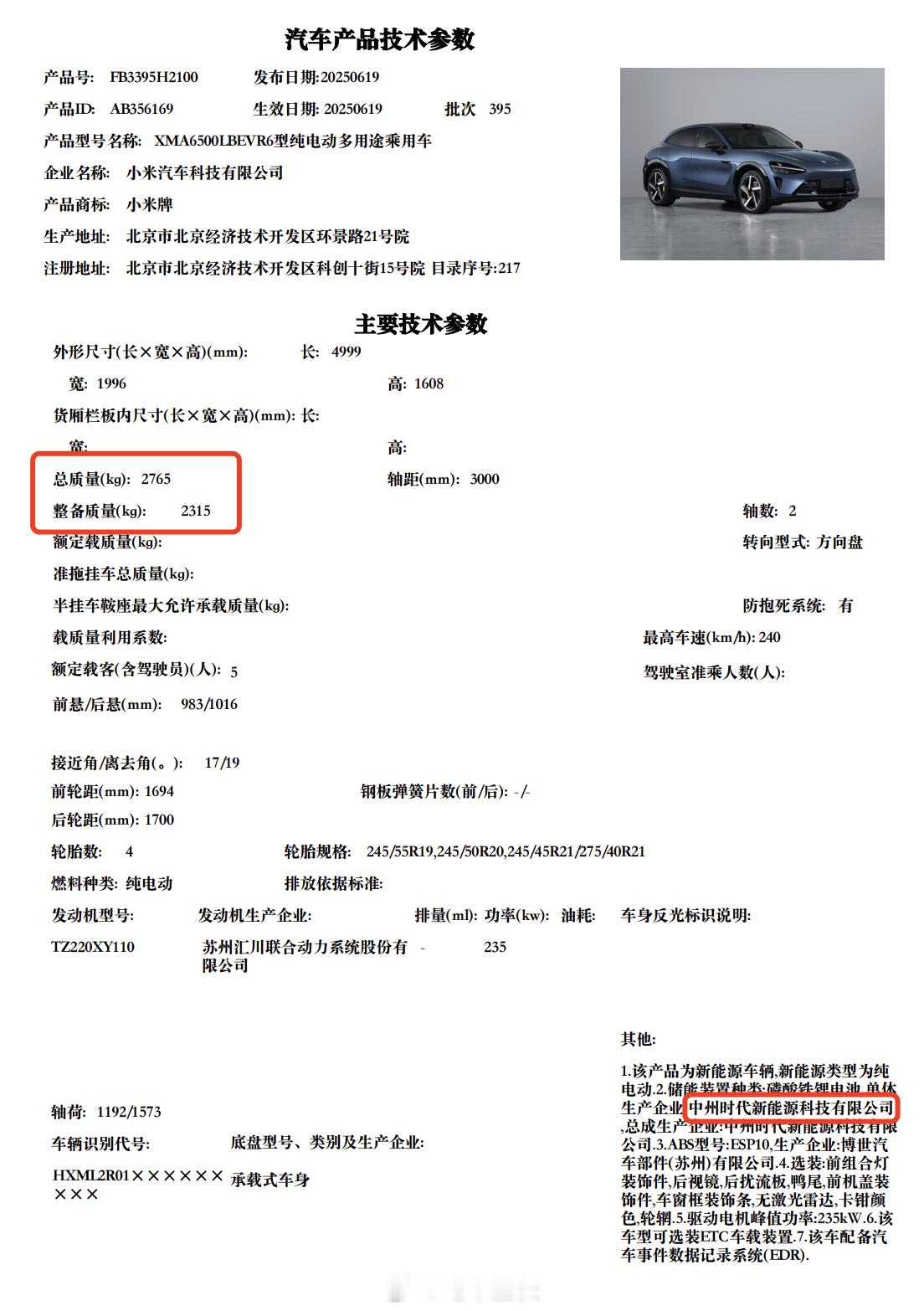 小米YU7的标准版和Pro，用两个不同供应商（宁德时代和弗迪）电池，都是磷酸铁锂