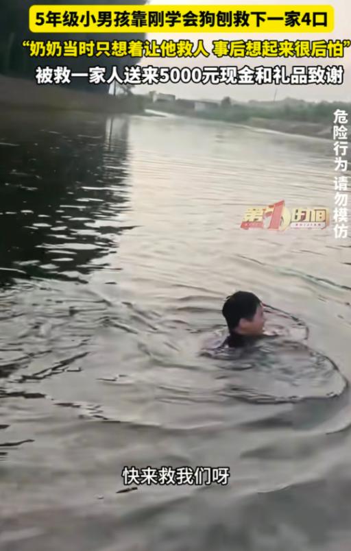 “太牛了！”在闷热的盛夏午后，平谷河畔上演了惊险一幕，一家四口意外溺水，危急时刻