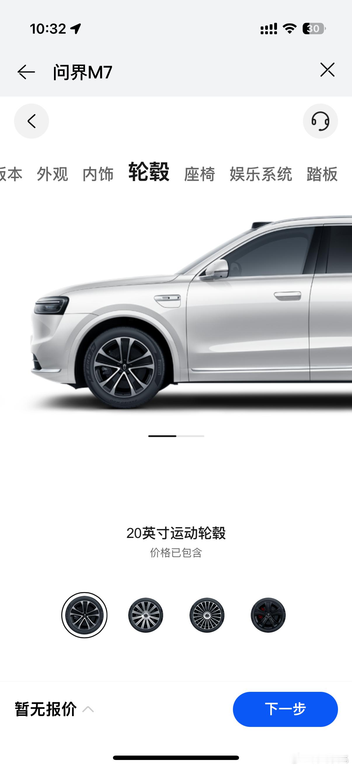 这次M7标配的轮毂样式也挺好看的和加12000选装的21寸熏黑轮毂造型是一样的 