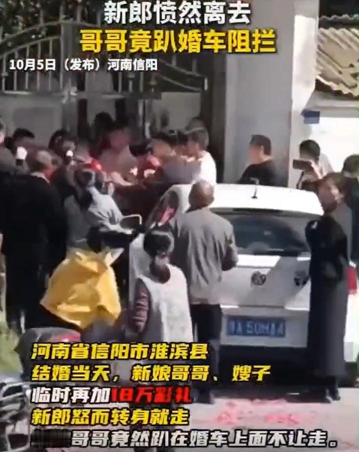 金钱与爱情的较量，传统与现代的碰撞的闹剧？河南一对新人婚礼日，彩礼转账方式引发哥