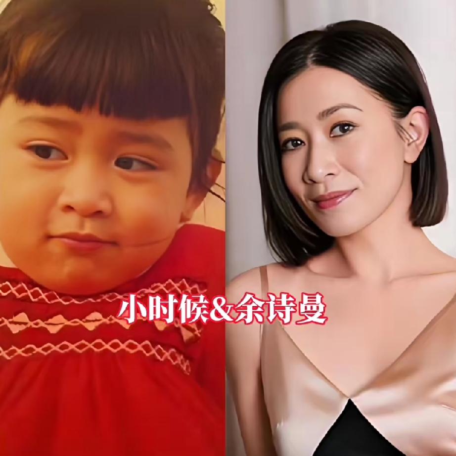 五位女星童年童颜照大比拼，谁小时候最呆萌？
▪️佘诗曼：温婉文静小淑女
▪️郭碧