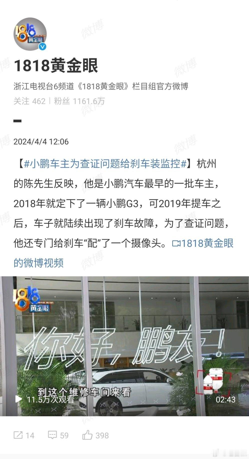 这哥们儿2019年提的小鹏G3，应该是第一批车主了吧，那应该是个真爱粉，祝兄弟维