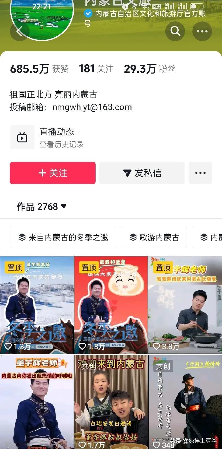 关于内蒙古烧卖的事，
内蒙古文旅发了很多宇辉的视频，
引流抓流量，
当地女企业家