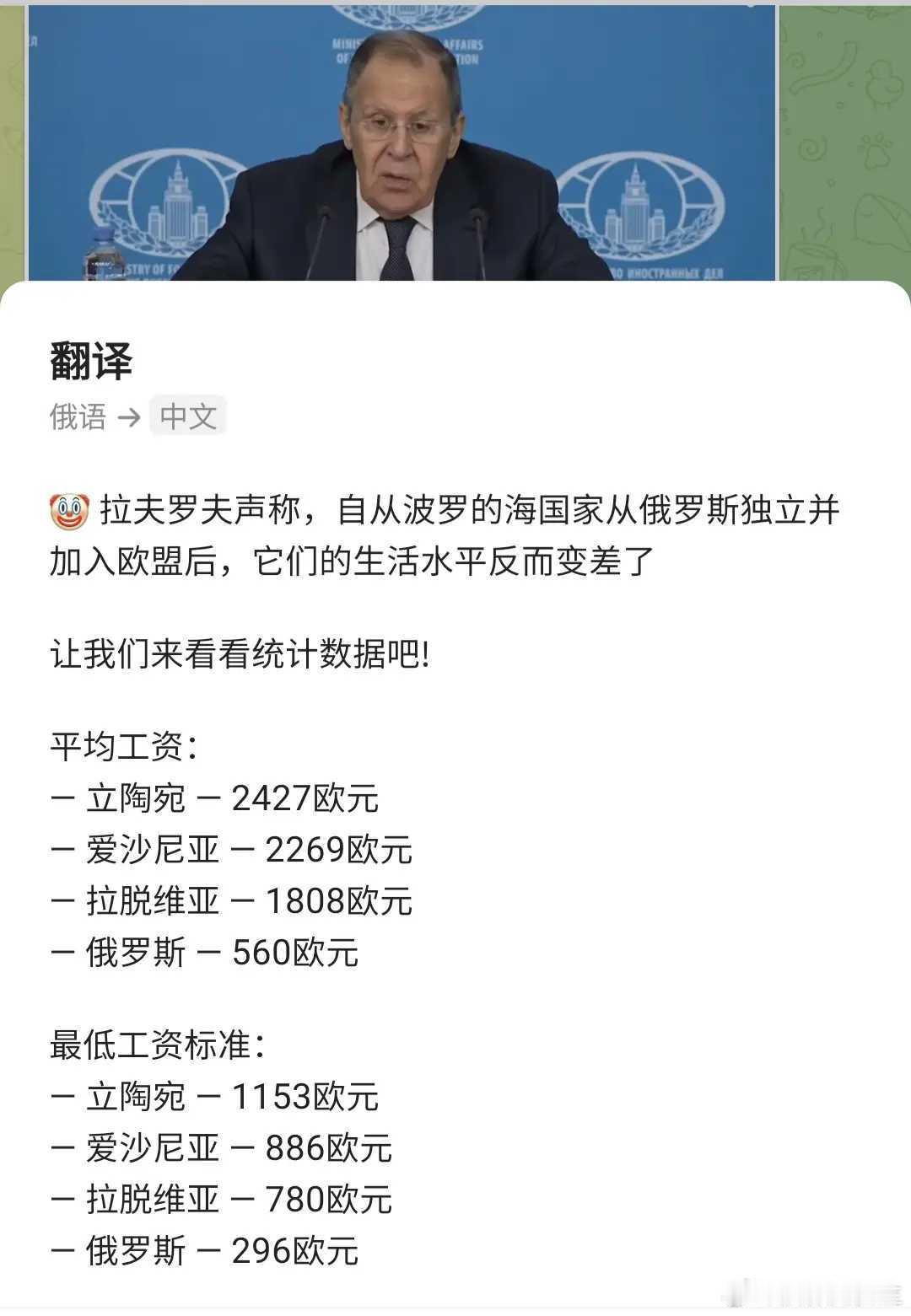 海外新鲜事 生活水平“变差”之后的波罗的海三国 