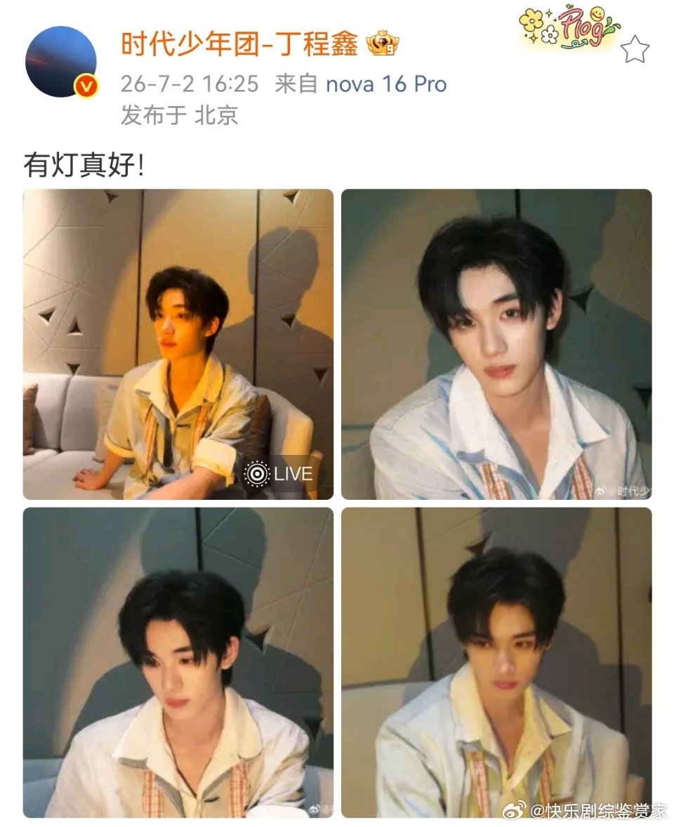 丁程鑫如此帅气又胆大丁程鑫文案与实际不符 丁程鑫说“帅气又大胆”，依旧嘴硬。文案