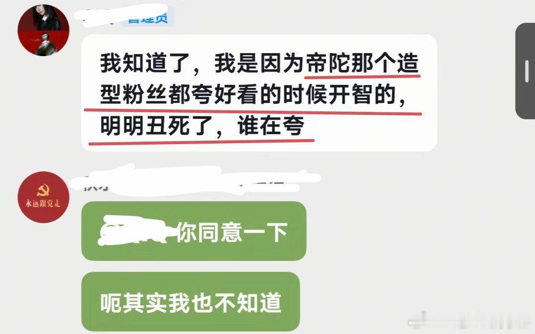 89老叔家挂黑了很多脱粉的，硬说人家是pp