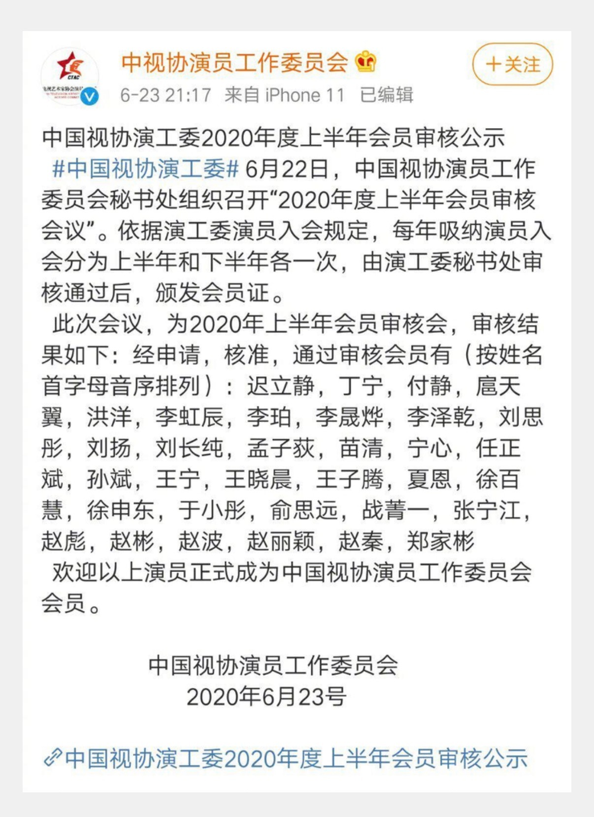 赵丽颖自己心甘情愿报名审核入会的 虫子怒的点在 ？ 