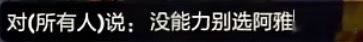 昨晚对黑，查理斯中路单杀两次超哥，成功拿下！最后查理斯想发“没能力别选阿雅”嘲讽