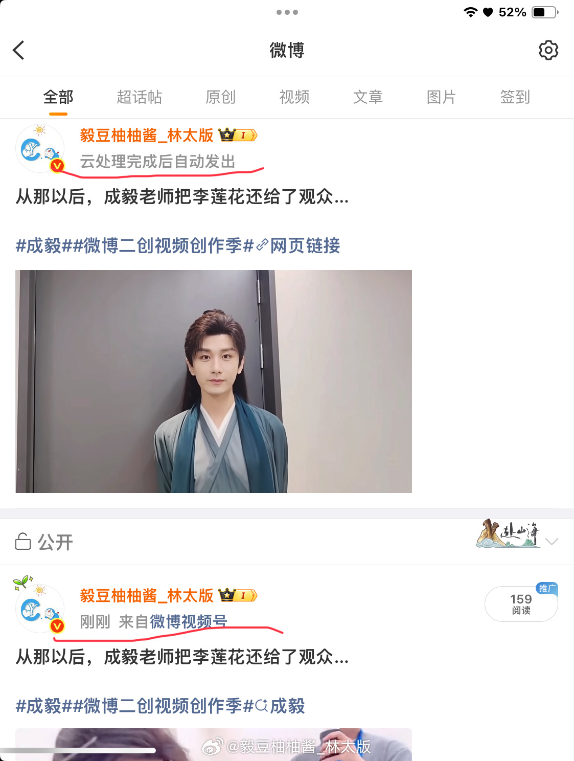 微博崩了不是，三个小时了，我这到底是发送成功还是没有，发博数也没增加…