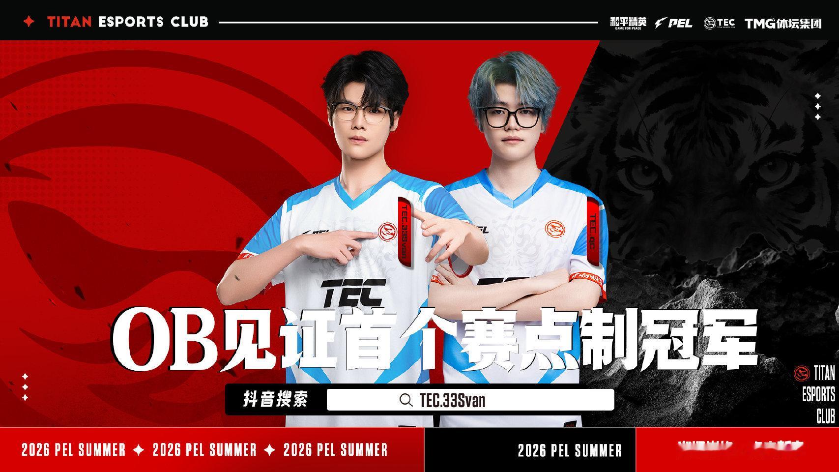 【夏季赛第三周周决OB直播预告】来啦！！！时间：6月14日18点（具体以实际赛程