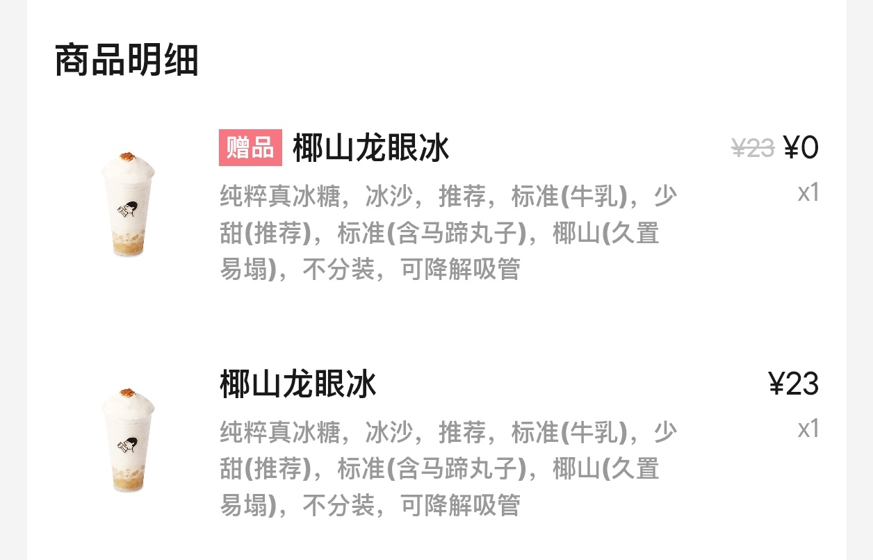 好喝 ​​​