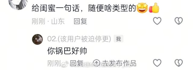 本入在干坏事时最不嫌累不嫌苦