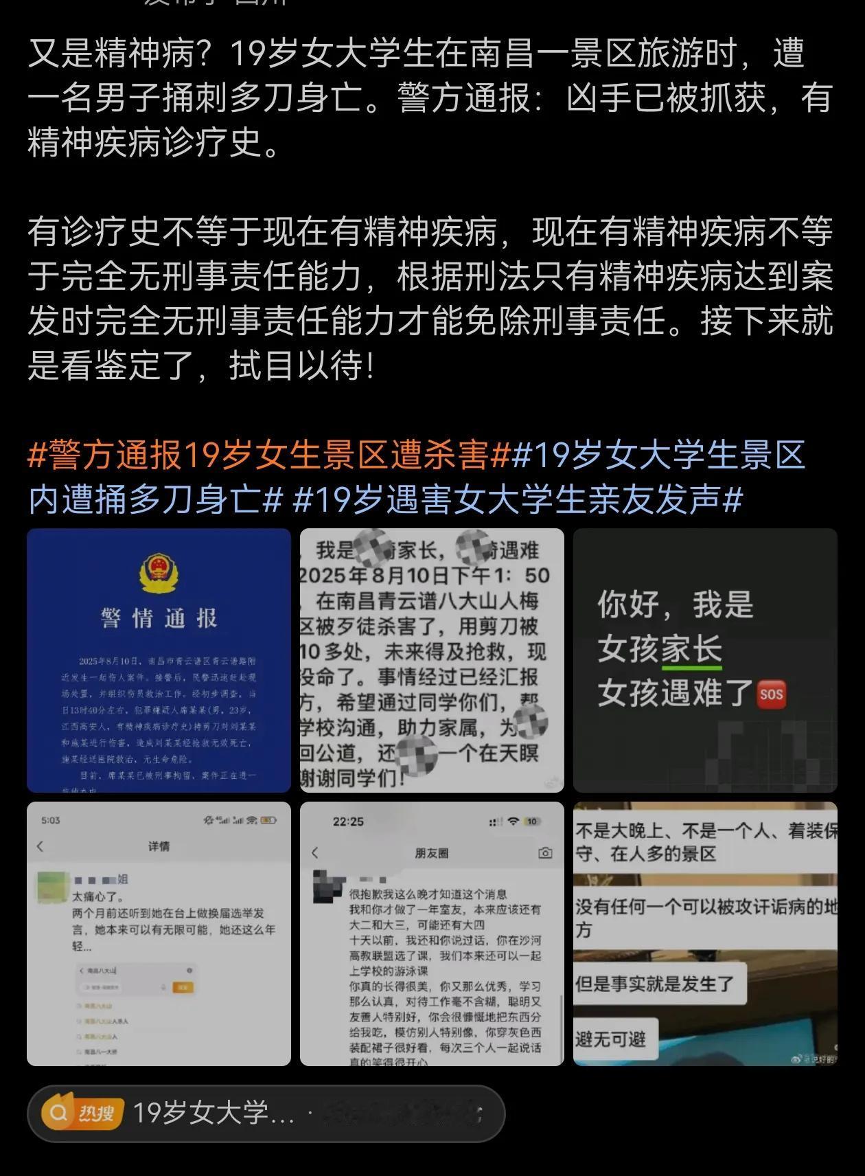真是无妄之灾祸从天降！