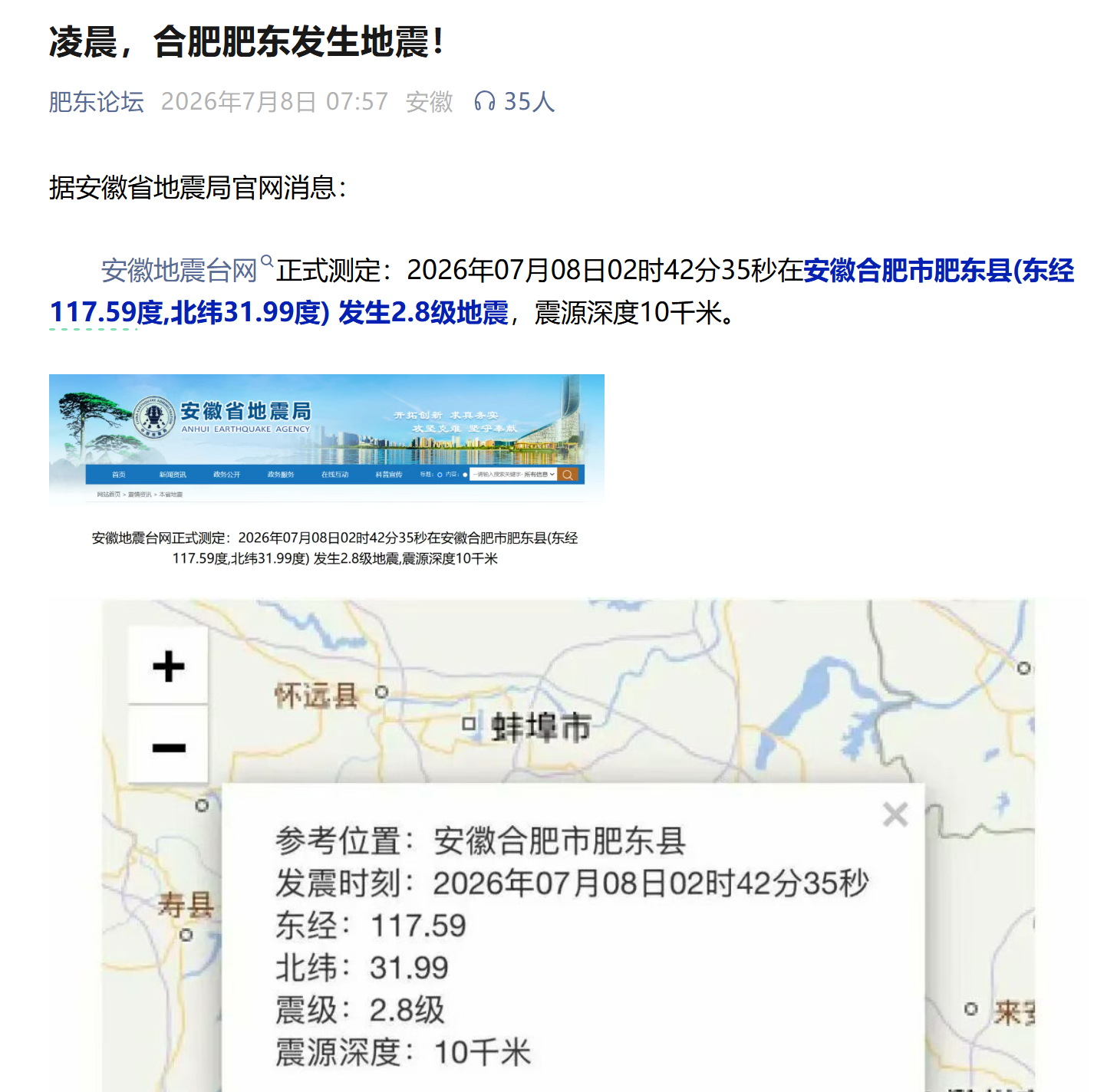 在无人关心的角落里，合肥球迷为了阿根廷的进球高歌呐喊了一晚上，震耳欲聋，醒来发现