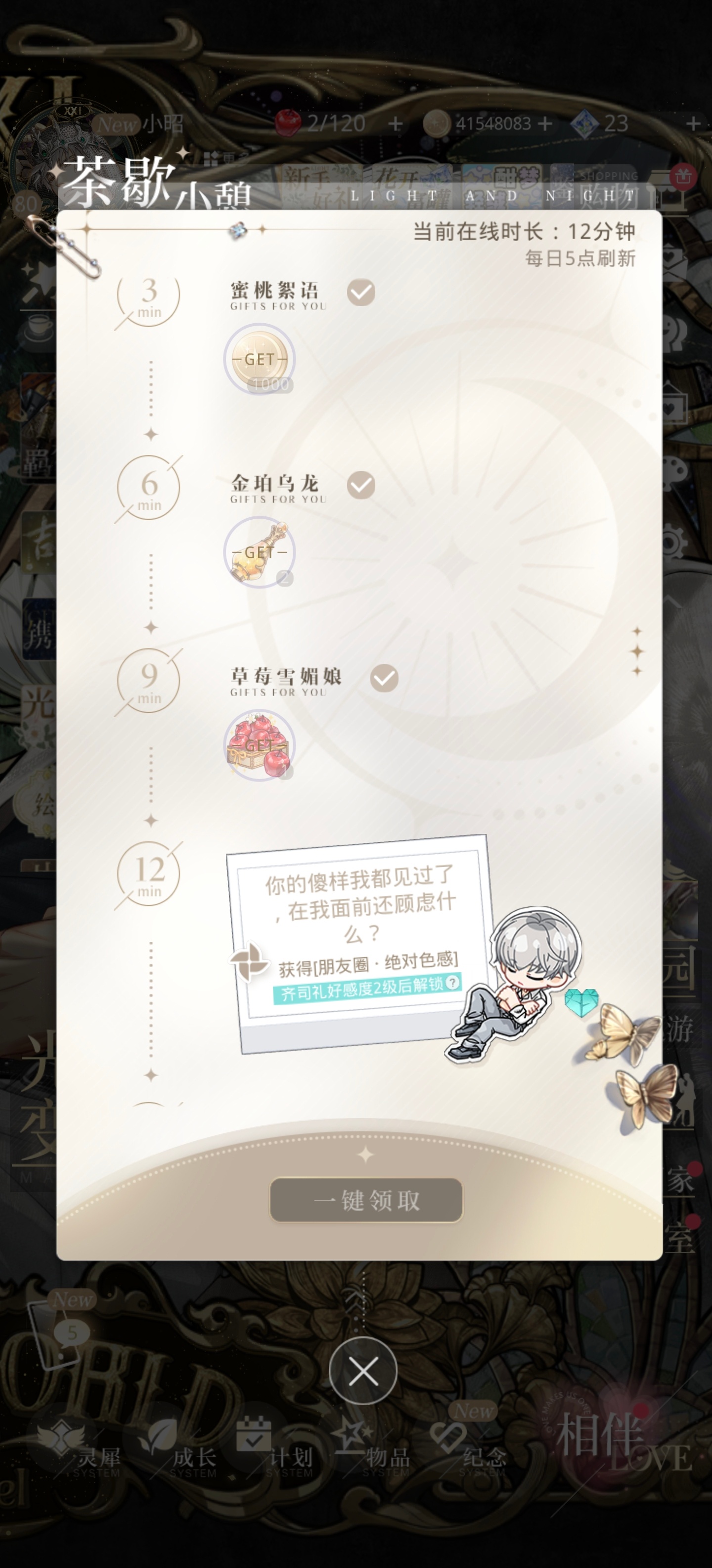 8.12  专栏 · 因为有礼