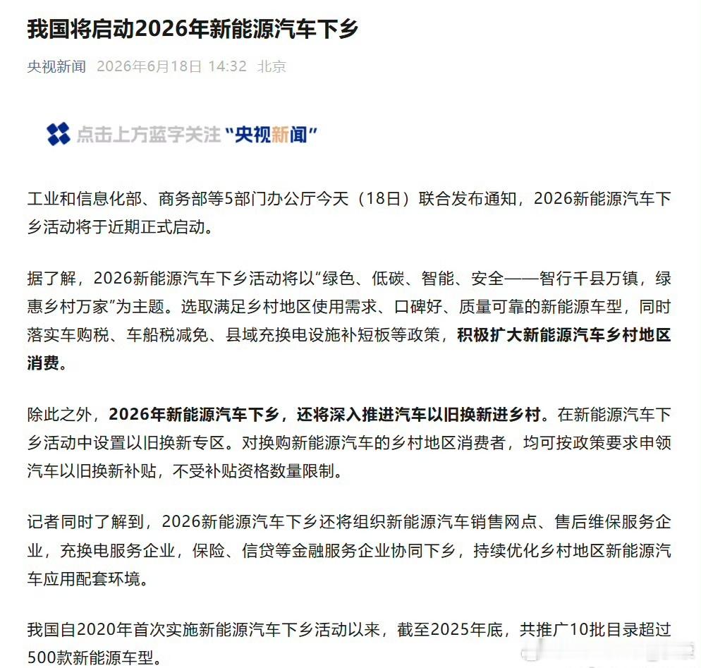 新能源汽车下乡，重点是减免车购税。这么说吧，现在买电车都要交税费，大概1万左右，