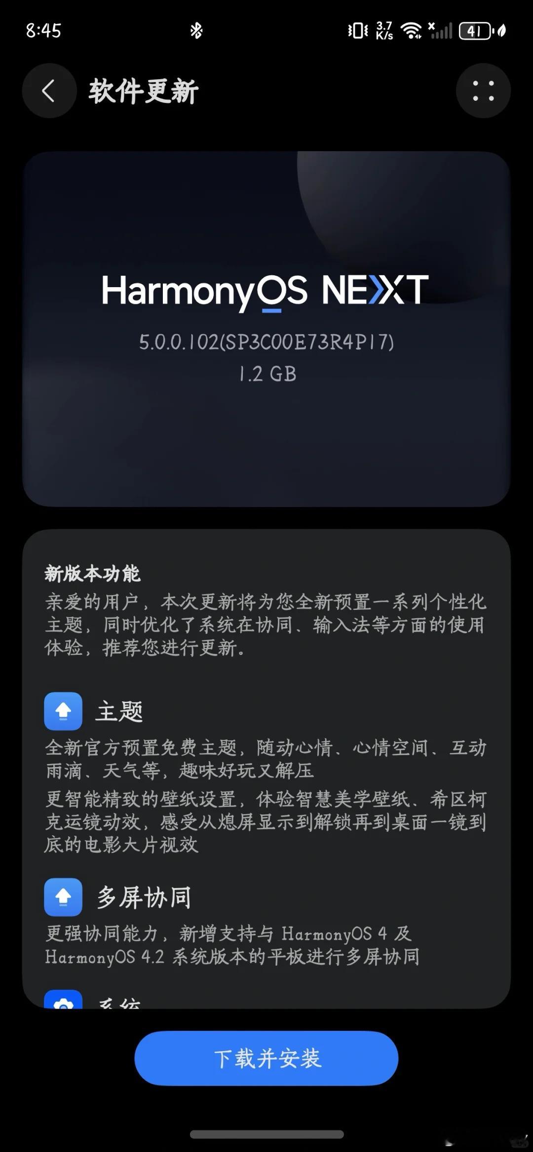 发布会还在进行，原生鸿蒙就5.0来了？ ​​​