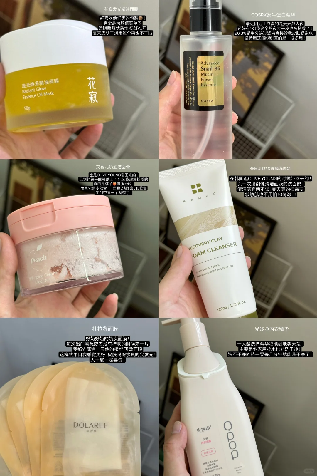 夏日爱用各护好物分享🫧来抄作业