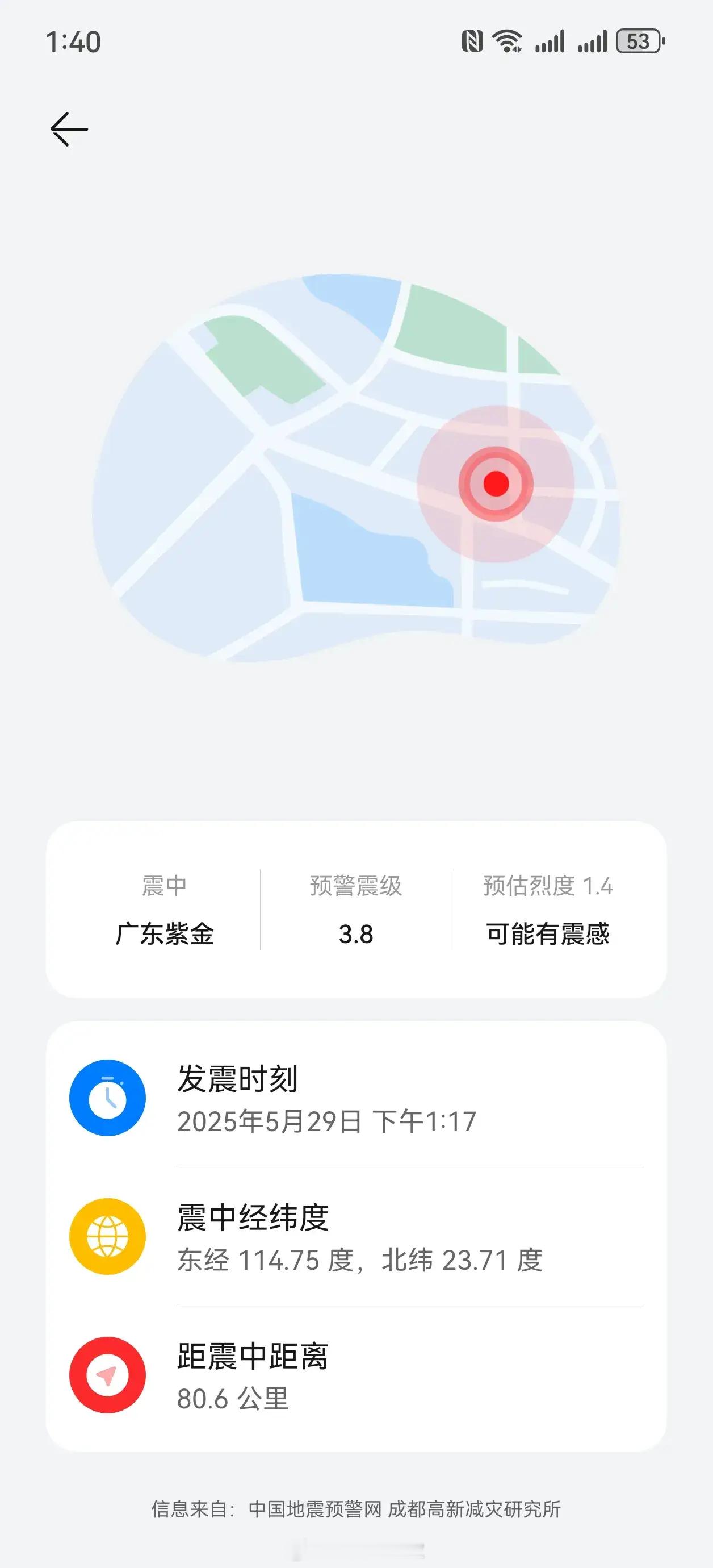 苹果手机 地震预警我劝大家一定要把手机地震预警打开，真的有用，它会给你几秒钟的时