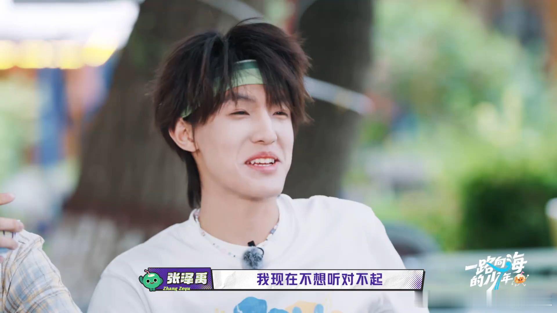 张泽禹最讨厌事后道歉了张泽禹拒绝李飞道歉一路向海的少年 李飞的态度反转不刻意，张