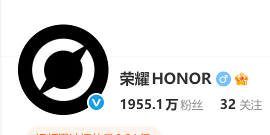 还真别说，荣耀这个新LOGO挺有辨识度的，我认为好看。 