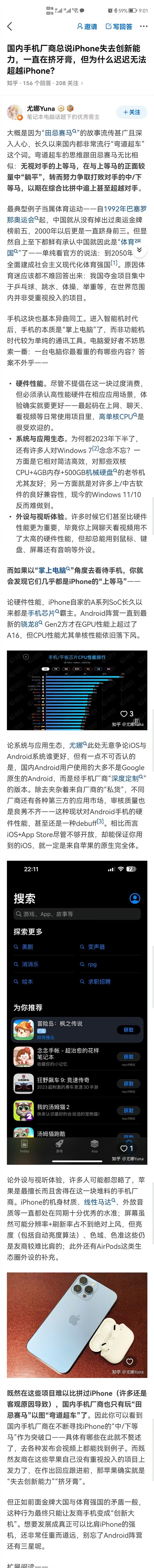 知乎网友：国内的手机厂商都说iPhone没有什么创新，一直在挤牙膏，但为什么迟迟