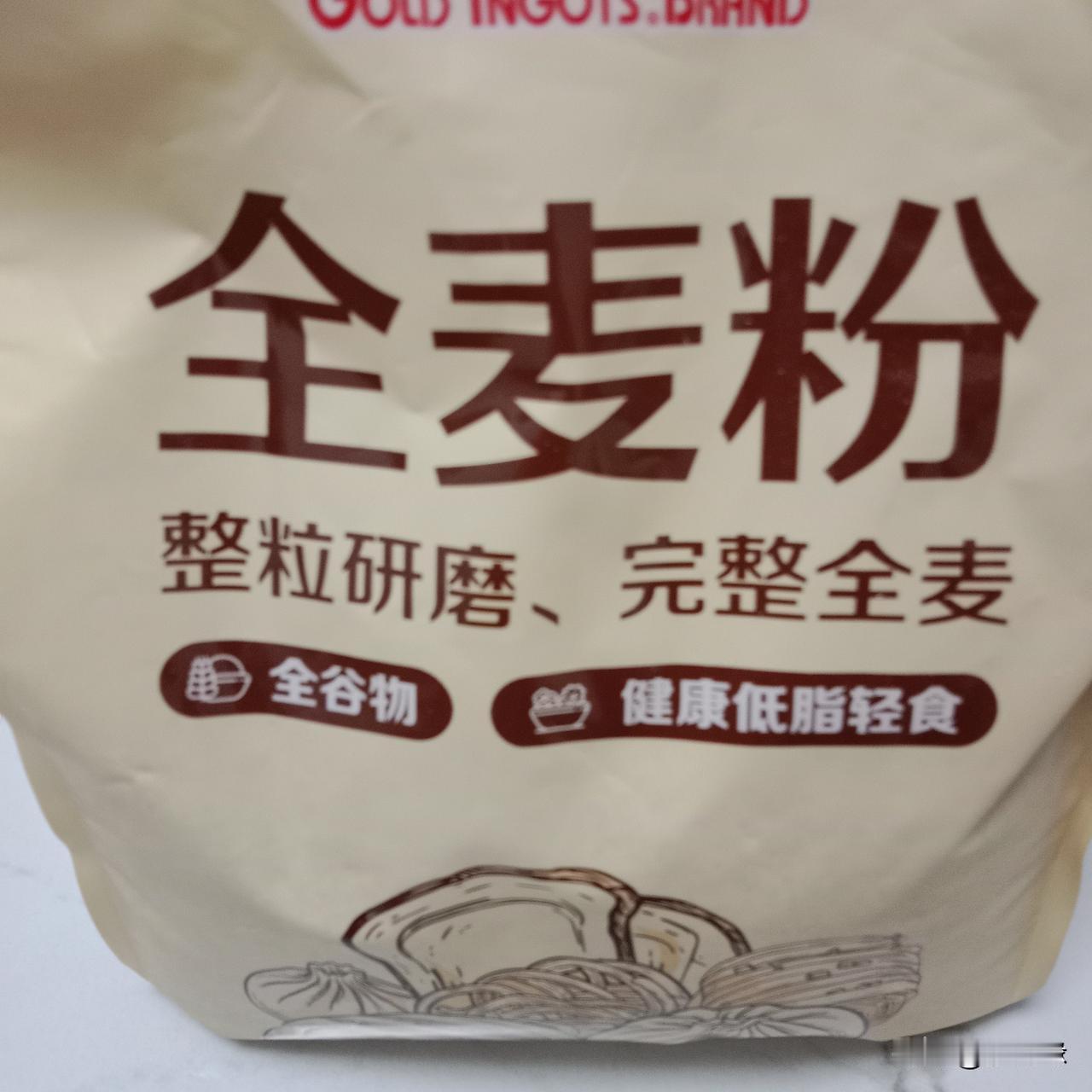 说说我第一次用全麦粉的感觉
以前从来没有买过的全麦粉今天也被我买回来了。
最近一