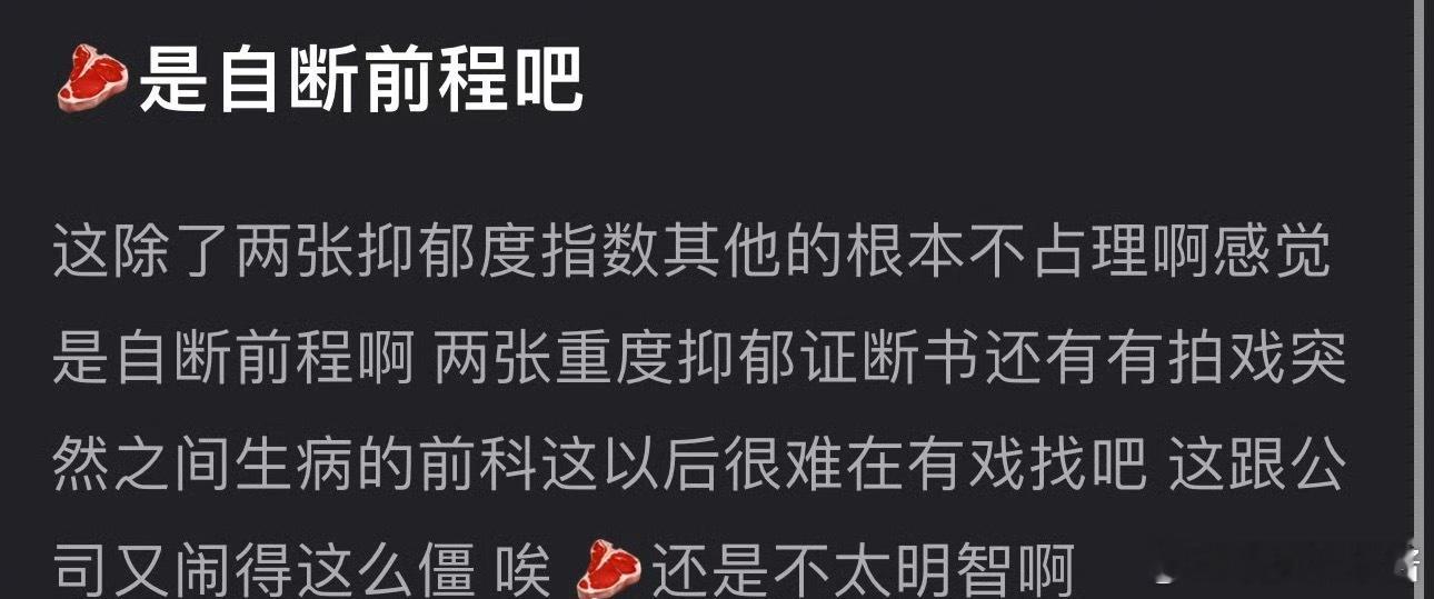 赵露思这波是自毁前程吗 ​​​