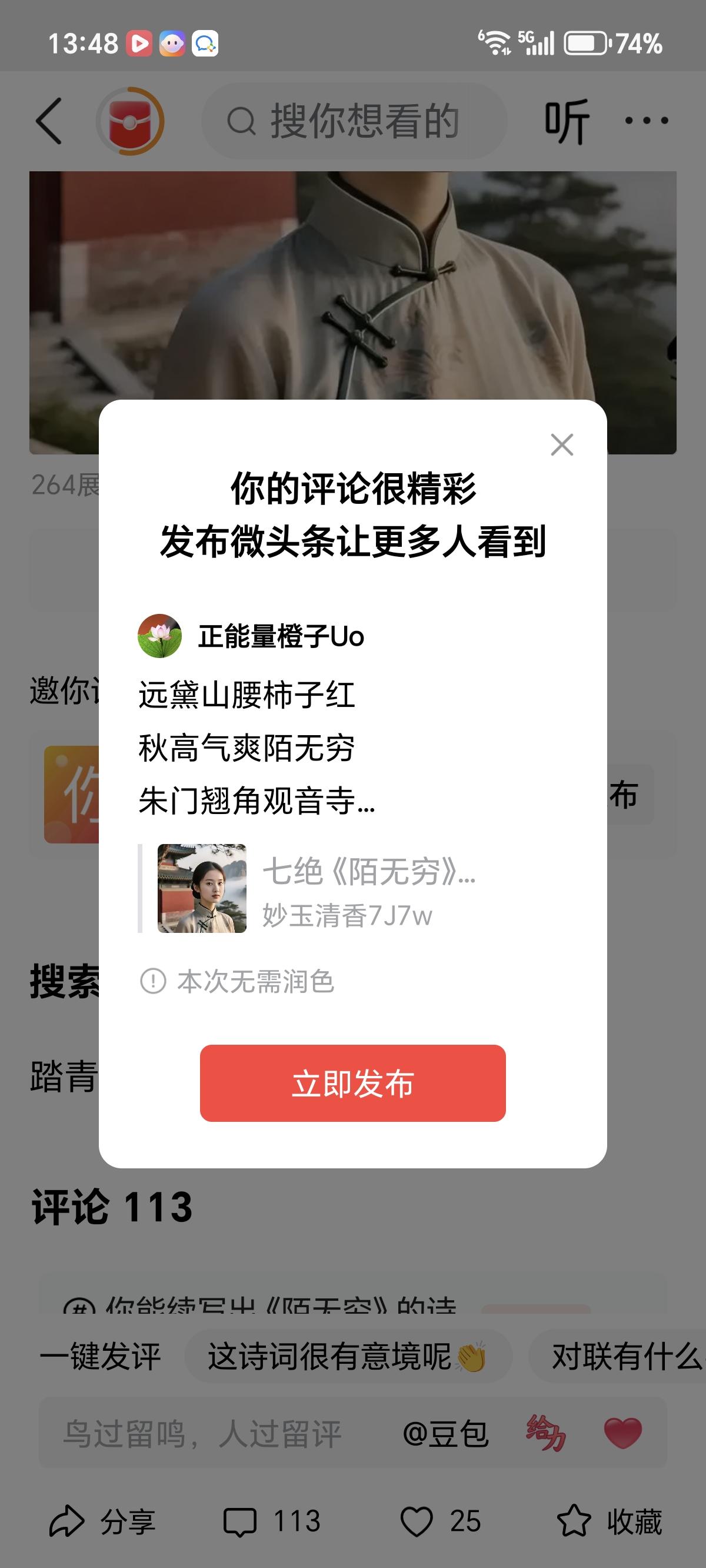 远黛山腰柿子红
秋高气爽陌无穷
朱门翘角观音寺
跪拜望子能成龙。