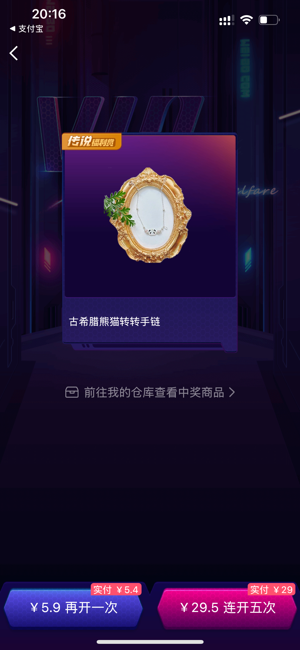 用了一张反悔卡给了一个实物传说