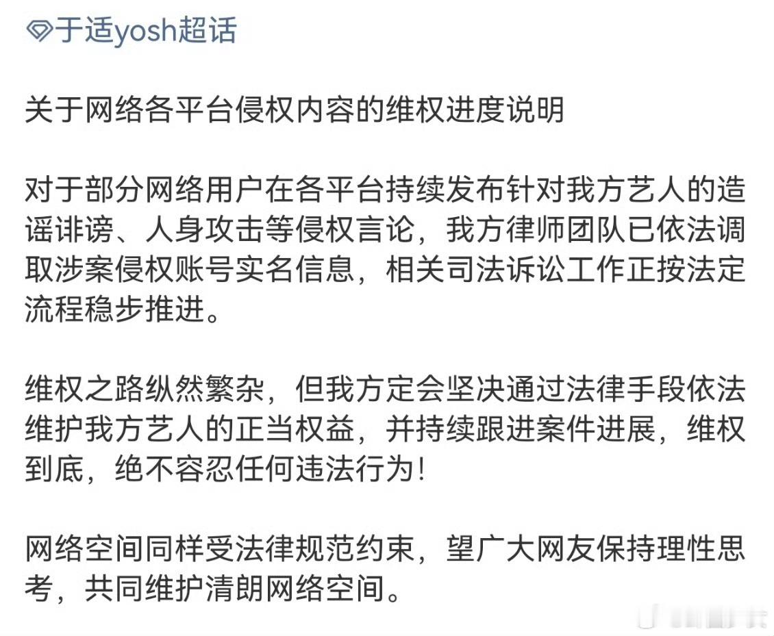 于适方全平台告黑名单于适维权进度更新于适方发布维权最新动态，整理全平台告黑名单交