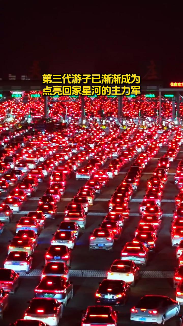 第三代游子已渐渐成为点亮回家星河的主力军。
