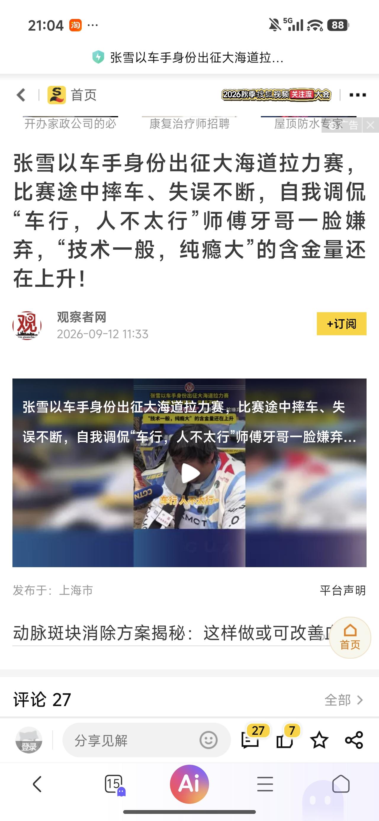 个人觉得这个品牌今年以来曝光度确实太高了，张雪本人还是太过高调。他作为品牌创始人