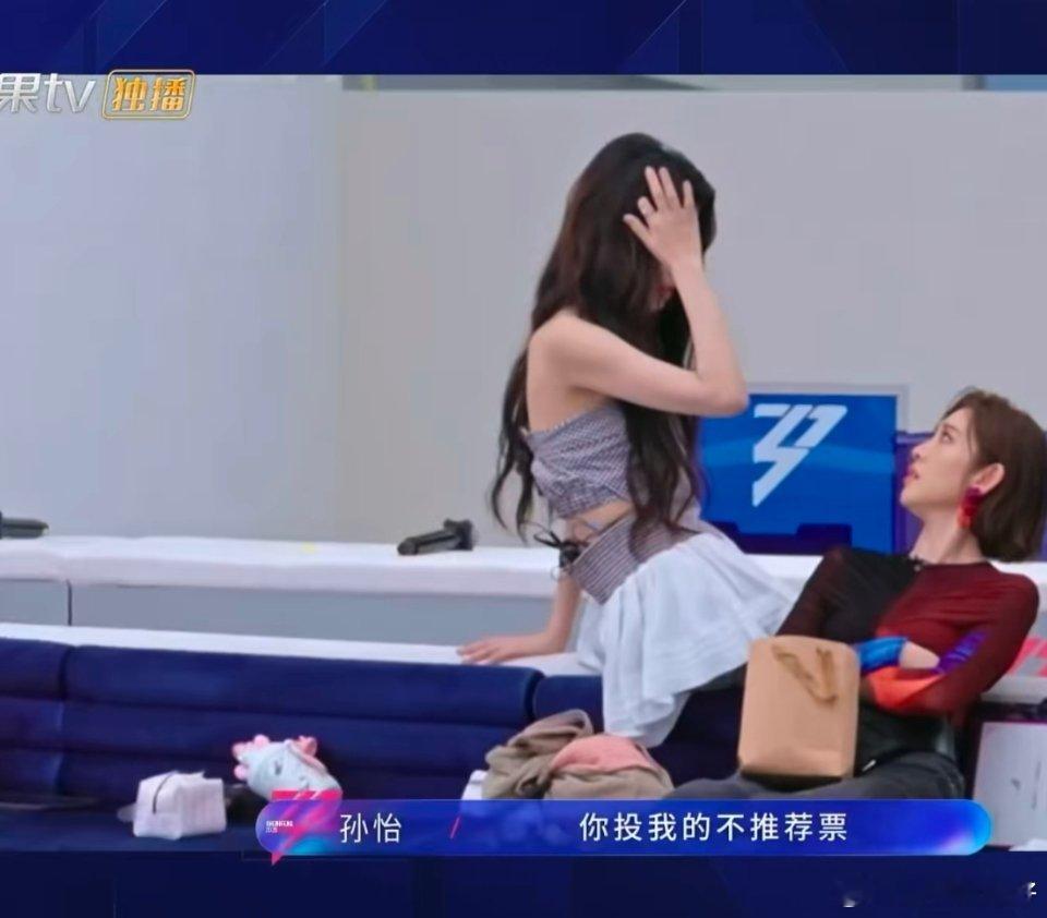 孙怡动用人脉当上了最不想当的队长哈哈孙怡不想当队长，到处求她的不推荐票，结果最后