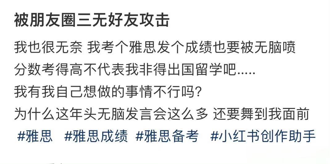 被朋友圈三无好友攻击 ​​​