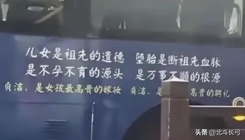 没想到，一条公交车的广告语，让邻居两口子吵起来了，差一点势不两立！
【北斗长弓·