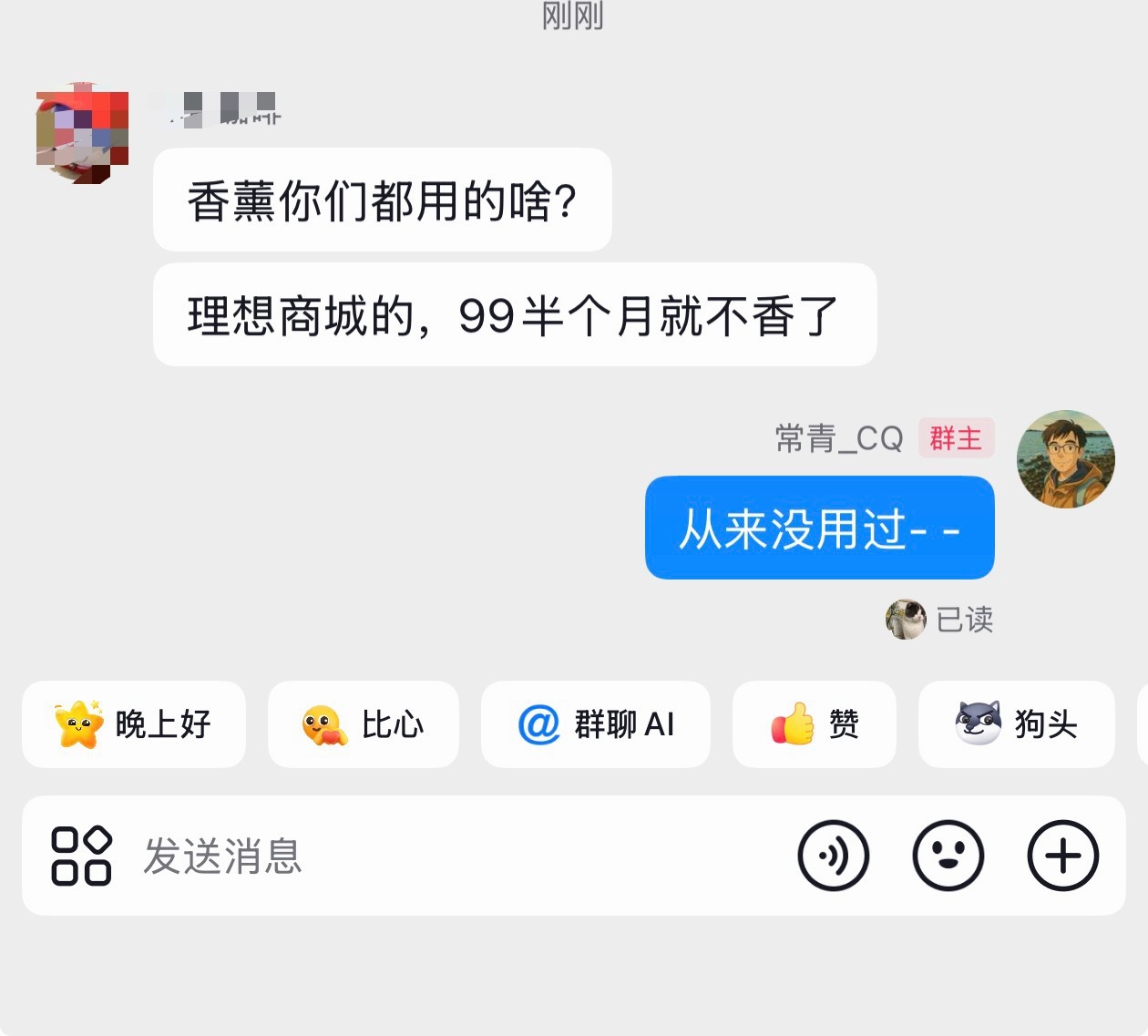 有什么香薰持续且好闻吗？说来惭愧，好像我大概有七八年都没有正经用过香薰。
