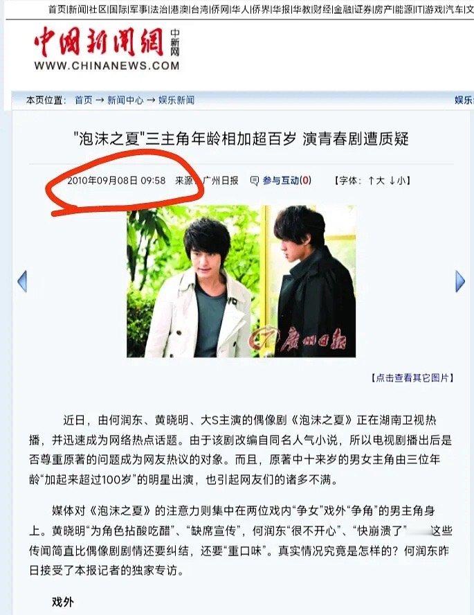 之前偶像剧对于年龄要求挺高的，现在🍯和🐟🥩依旧在演偶像剧 ​​​