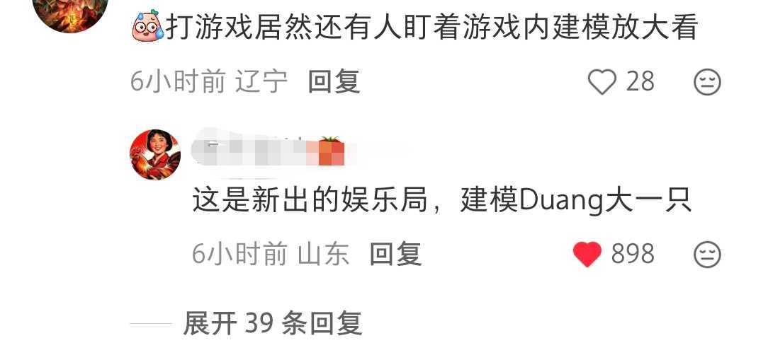 笑点解析：王（者玩家承认cb，但是米游玩家第一个起来护 