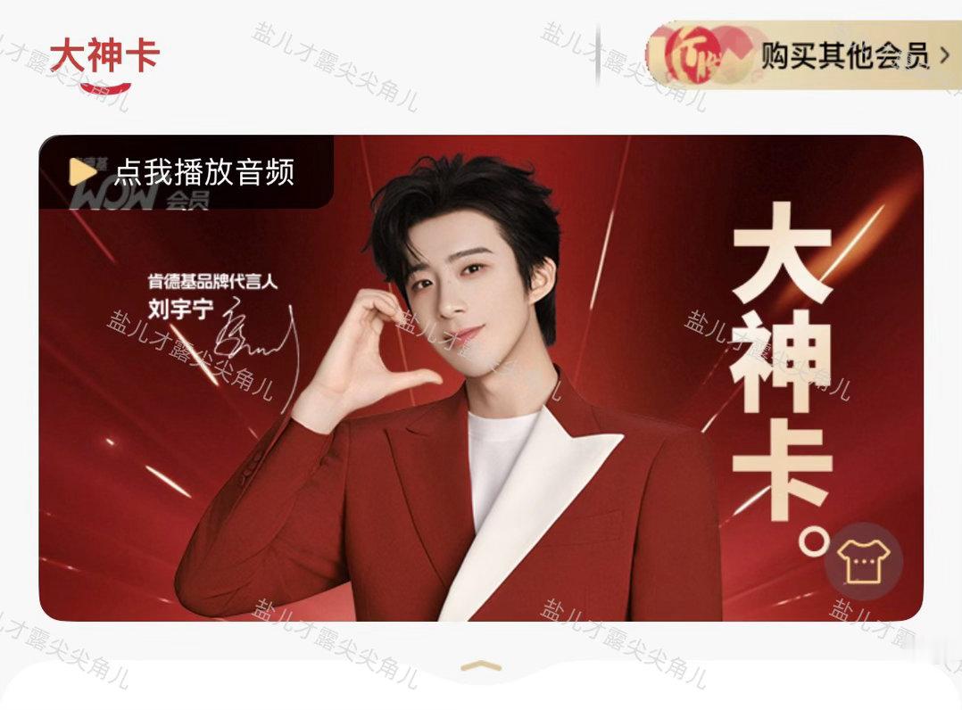 刘宇宁肯德基品牌代言人 哎嗨～早上怎么忘了嘚瑟，现在补一个𝙄 𝙡𝙤𝙫𝙚