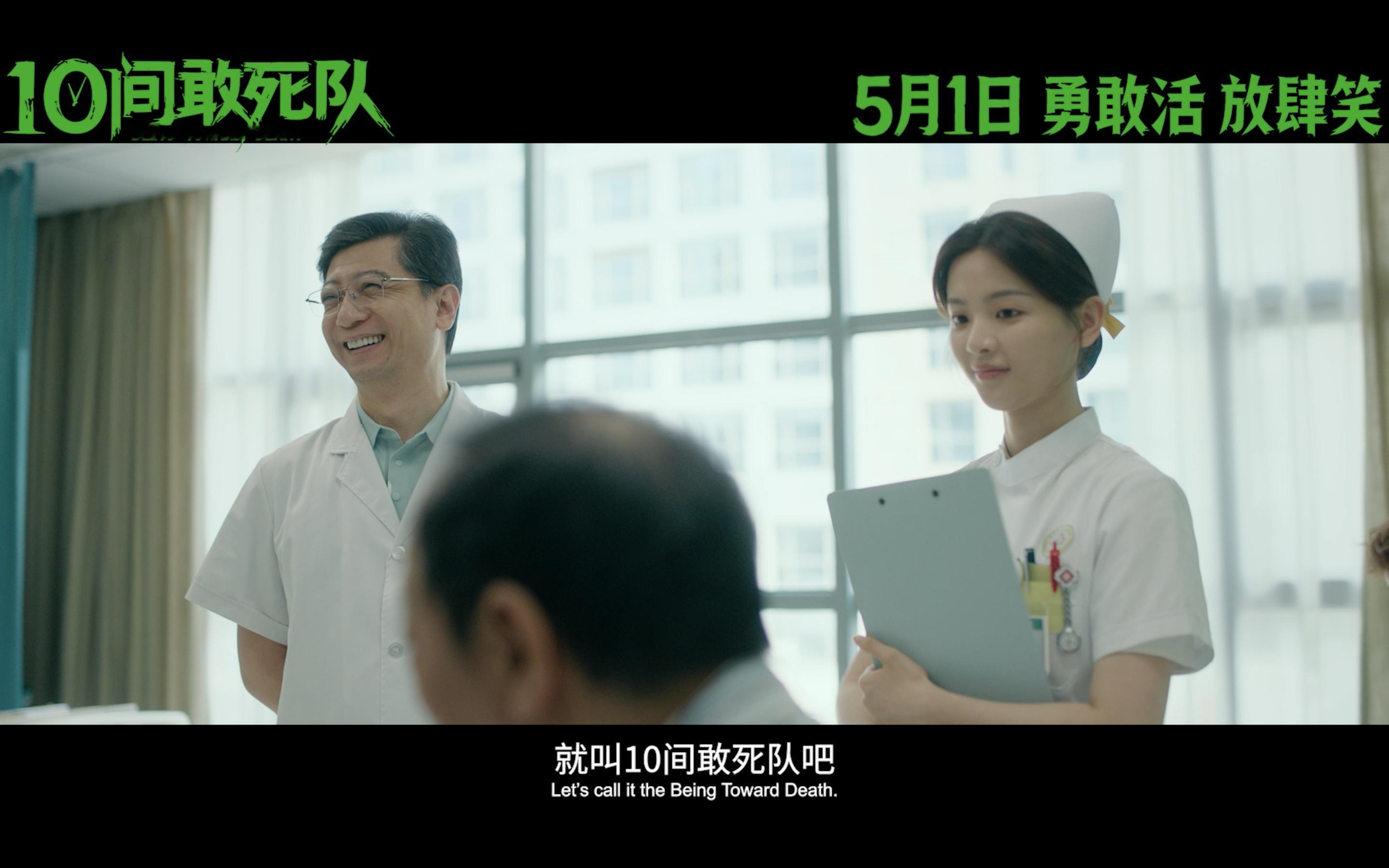陈思诚新片10间敢死队定档五一档的快乐被《10间敢死队》承包了！鲜活又有生命力的
