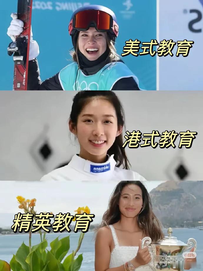 不同教育方式碰撞：谷爱凌、江旻憓、郑钦文 ​​​