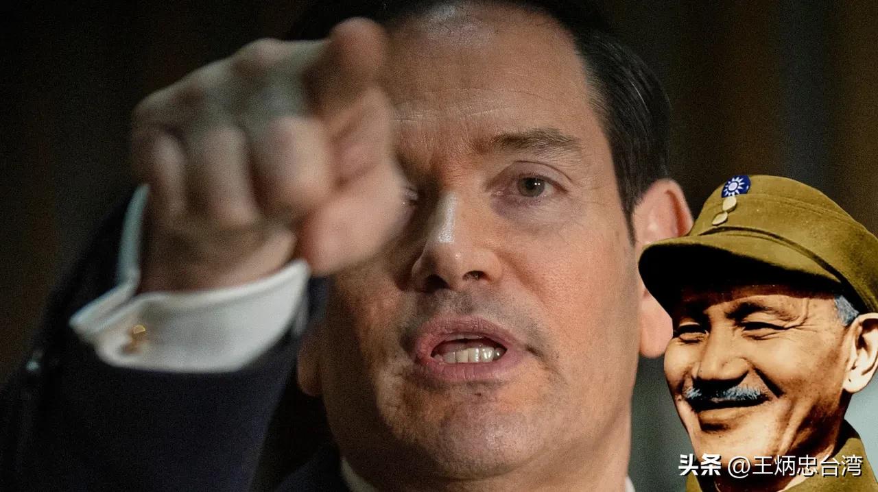 和万斯竞争拍特朗普马屁的卢比奥，蹦出了一句“放蒋介石出来”（unleash Ch