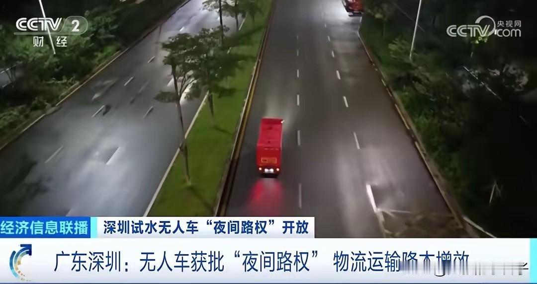无人机夜间“送快递”！

所以，你说快递小哥以后的工作还保住保不住？

你睡觉了