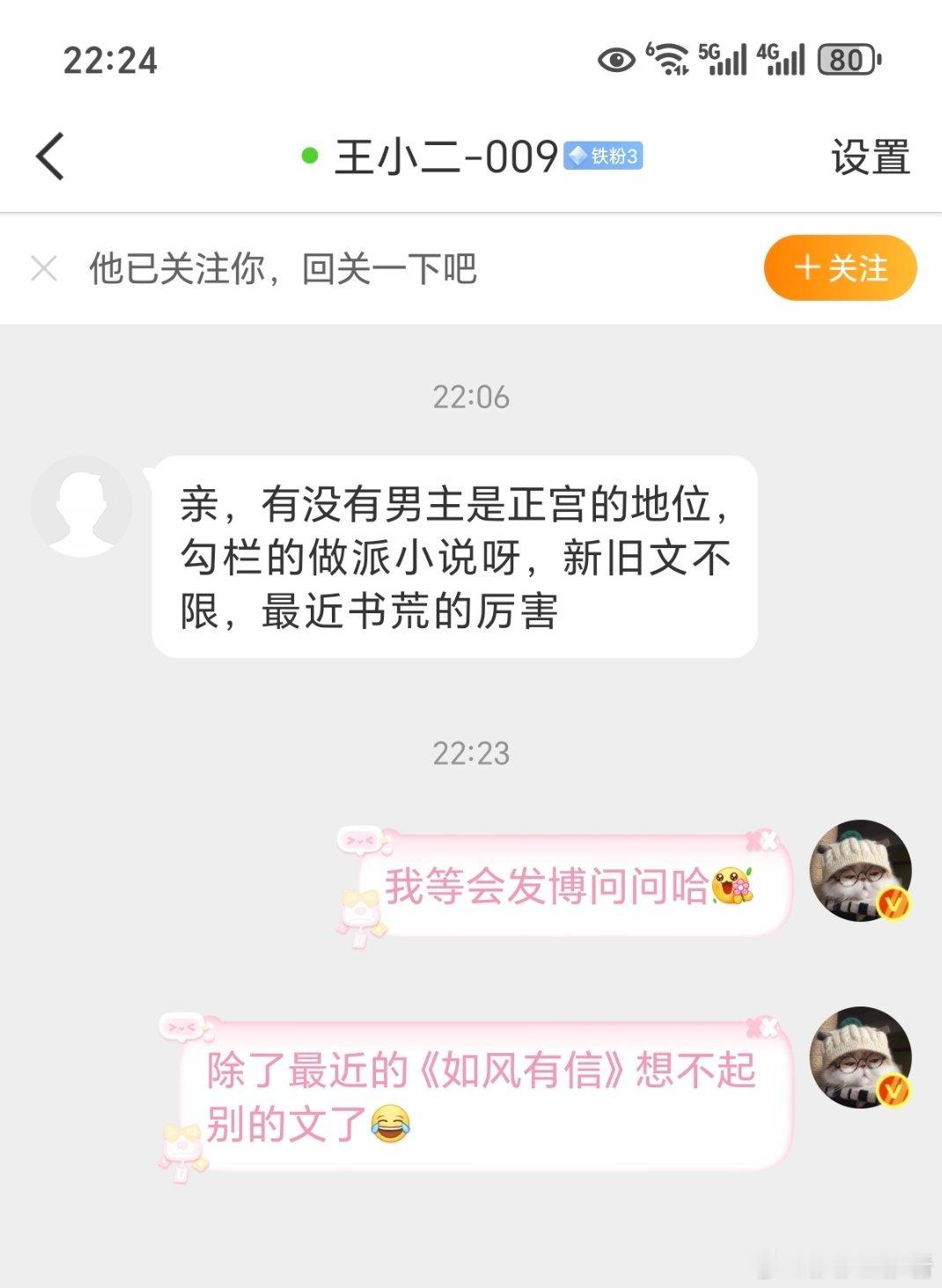 有没有男主是正宫的地位，勾栏的做派小说呀，新旧文不限，最近书荒的厉害 