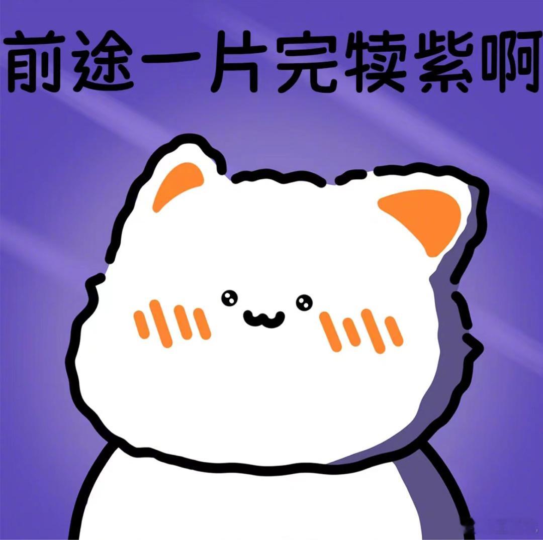 没必要吐槽老板很要，还不是你当初给了又给[吃瓜] ​​​