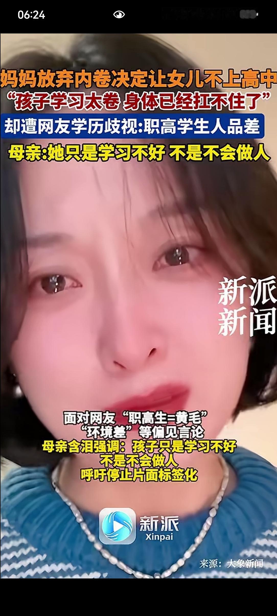 那些骂“职高生人品差”的人，请问你是拿了普高毕业证就自带圣人光环了？人品和学历半