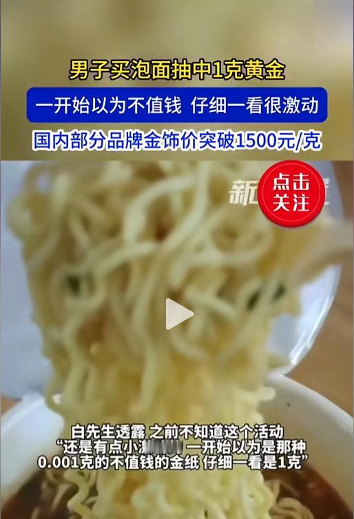 “这简直是捡钱啊！”近日，河南，一男子点外卖后因下雪天无人配送，就去便利店买了桶